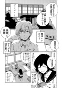 【創作漫画】「おれはひとりの修羅なのだ」