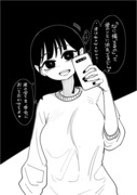 ヤンデレきれない子⑩