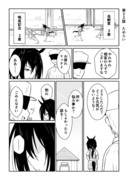 リョテイさん２２話捏造