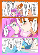 トロプリワンドロ　３７話