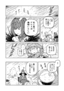 【FGO】スカサハ＝スカディとぐだ子の漫画