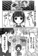 ウチは別れて暮らしてる2話サンプル。