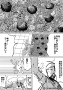 おじさんが女子小学生と旅する漫画16
