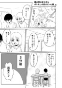 『隣の席の女の子もポケモンが好きだった話』