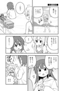 お兄ちゃんはおしまい その58