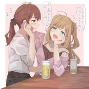 酔いしゅがみゆ