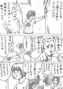 キックジムの誰かと付き合う漫画　その3