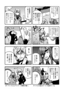 【キリぐだ♀時計塔IF漫画】短編２本