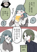 同居人に片思いしてる百合漫画❁21