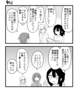 【創作漫画】不器用ビンボーダンス　その96