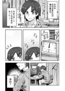 誕生日に初めてを経験する女装男子の漫画