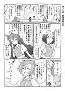 リョテイさん２４話捏造