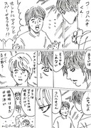 キックジムの誰かと付き合う漫画　その5