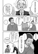 ド遅刻いい兄さんの日兄弟