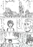 キックジムの誰かと付き合う漫画　その7