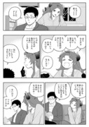 【漫画】休日のやしドラ