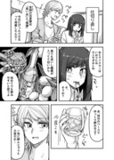 女装男子が酔っぱらっておかしくなっちゃう漫画