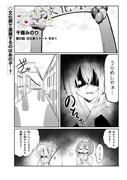 ココロ色づく恋がしたい【22話】