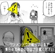 ジンメンソウといっしょ　都市伝説のおわり【前編】