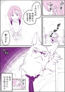 オオカミと親子になった女の子の話