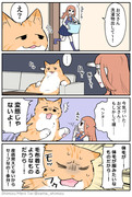 【創作漫画】ブラ猫第4部 パパ編 第7話