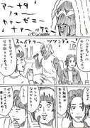 キックジムの誰かと付き合う漫画　その11