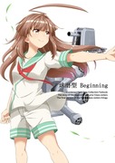 冬コミ新刊　球磨型 Beginning