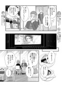 うちの息子はたぶんゲイ (51)