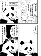 絶滅危惧種マンガ。