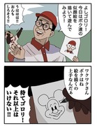 とんでもない事を言い出すワクワクさん