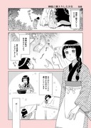 創作百合「神様と嫁入りした少女」３