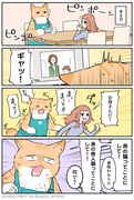 【創作漫画】ブラ猫第4部 パパ編 第8話