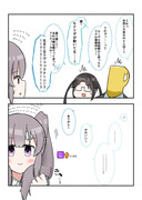 シャニマス2コマ漫画その441