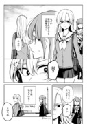 少女漫画主人公×ライバルさん㉕