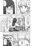 恋人と真剣に向き合いたかった女装男子の漫画