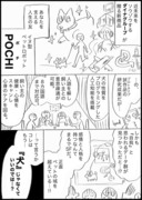 【創作漫画】イヌ型ロボット、女子高校生になる【没ネーム】