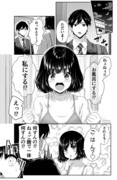 照れさせあいっこ夫婦