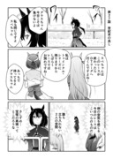 リョテイさん２７話捏造