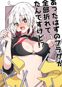 【C99新刊4】あったはずのフラグが全部折れてたんですけど!?