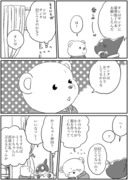 殺し屋と子供　番外編その88