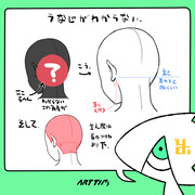 お絵かきTIPS14【うなじがわからない】