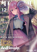 Touhou Magazine Vol.24 - Kokoro