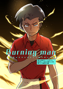 Burning man【後編】