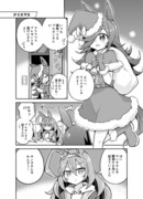 クリスマスなブルライ漫画