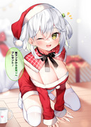 「お兄ぃ、メリークリスマス🎄」