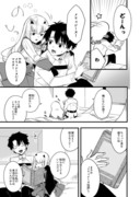 メリュジーヌとぐだおの漫画