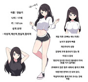 양슬기 캐릭터 시트