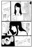 (創作)疲れ切ったオタクが同人女に拐われる話