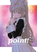 C99新刊「Point!」
