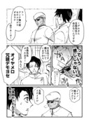 劇場版乙骨ミゲル五条漫画